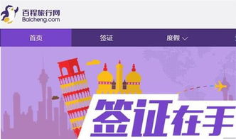 出境游市場 旅游業(yè)務(wù)值得關(guān)注的企業(yè)盤點(diǎn)