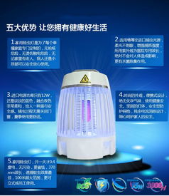 東都寶電擊滅蚊燈 餐廳與家用的高效滅蚊利器